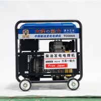 管道300A發(fā)電電焊兩用機(jī)