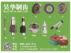 恭喜昊華制齒連續(xù)4年簽約《起重匯·采購指南》！