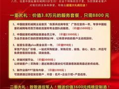 恭喜岳陽(yáng)客戶胡總搶占（全球起重機(jī)械網(wǎng)）網(wǎng)站首頁(yè)專區(qū)廣告區(qū)！