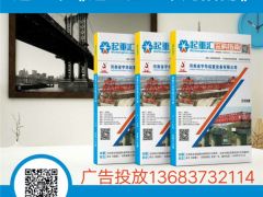 恭喜聚豪起重電器簽約全球起重機械網、《起重匯·采購指南》！