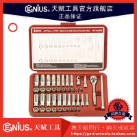 天賦工具42件公英制套筒扳手組TW-242MS