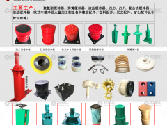 業(yè)務經理現金采購10000多恩格爾緩沖器，反饋質量不錯！
