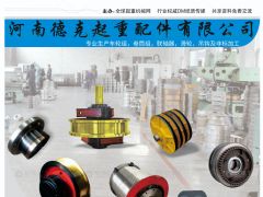 河南德克起重簽約起重匯采購指南封面2020總第19期！