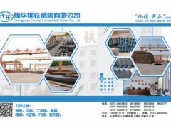 恭喜豫華鋼鐵銷售有限公司簽約《起重匯·采購指南》！