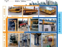 恭喜河南航歐機電設備有限公司簽約《起重匯·采購指南》！