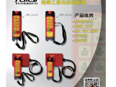 恭喜河南東南禹鼎科技有限公司簽約《起重匯·采購指南》！