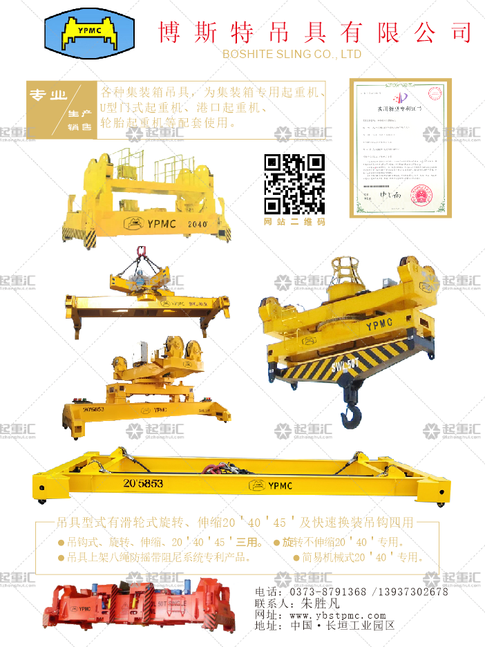 博斯特吊具有限公司已加入《起重匯采購指南》！