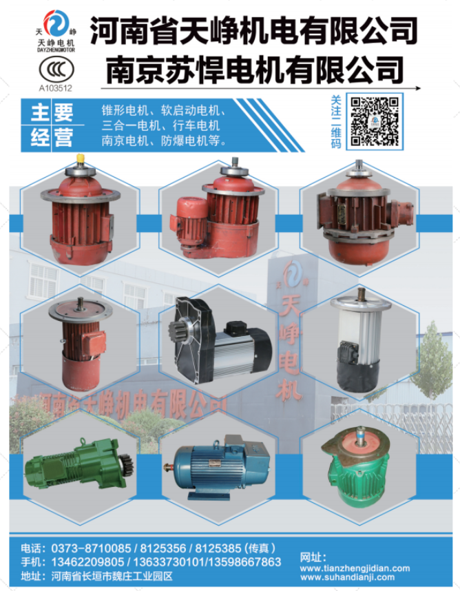 河南省天崢機電有限公司已加入《起重匯采購指南》！