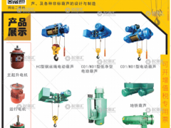 河南省豫卿起重機(jī)械有限公司已加入《起重匯采購(gòu)指南》！