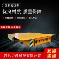 淮南電動平車生產(chǎn)供應(yīng)商—百達力歐公司制造