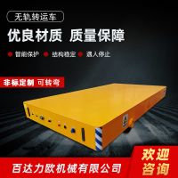 德陽電動平車生產(chǎn)供應(yīng)商—百達力歐公司制造