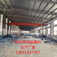 河北張家口起重機起重設備懷來天車-沙城電動葫蘆維修-航吊定做