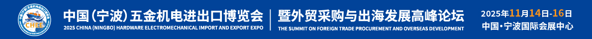 展會(huì)通欄
