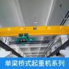 云南昆明鑫源起重機(jī)龍門(mén)吊銷(xiāo)售安裝維修保養(yǎng)