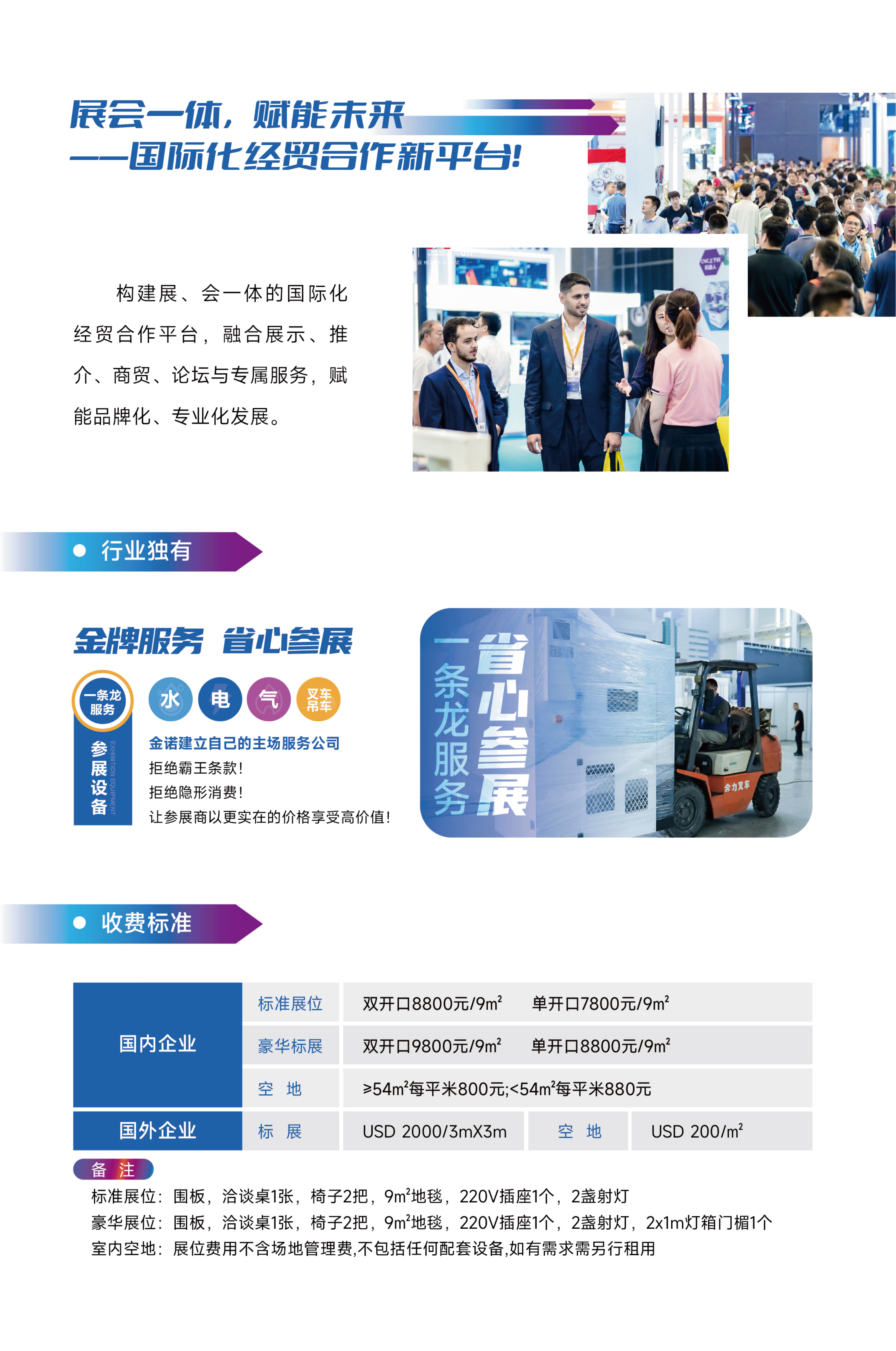 濟(jì)南先進(jìn)制造邀請函_10