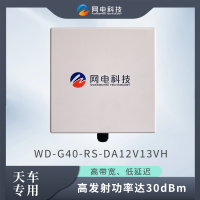 網(wǎng)電科技 工業(yè)級 無線網(wǎng)橋 智能天車